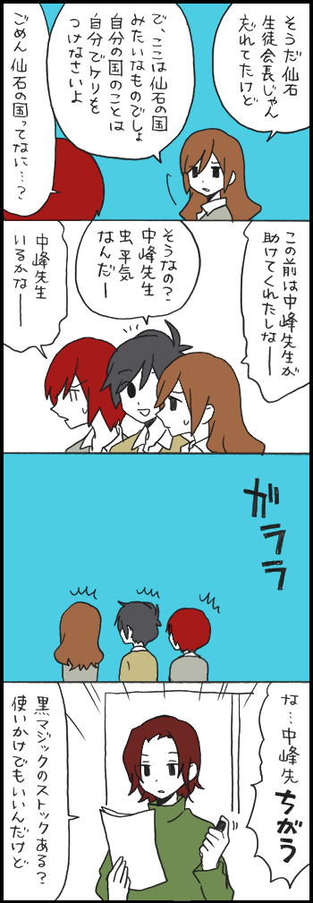 「堀さんと宮村くん」578話『平和と救世主』 3/3 