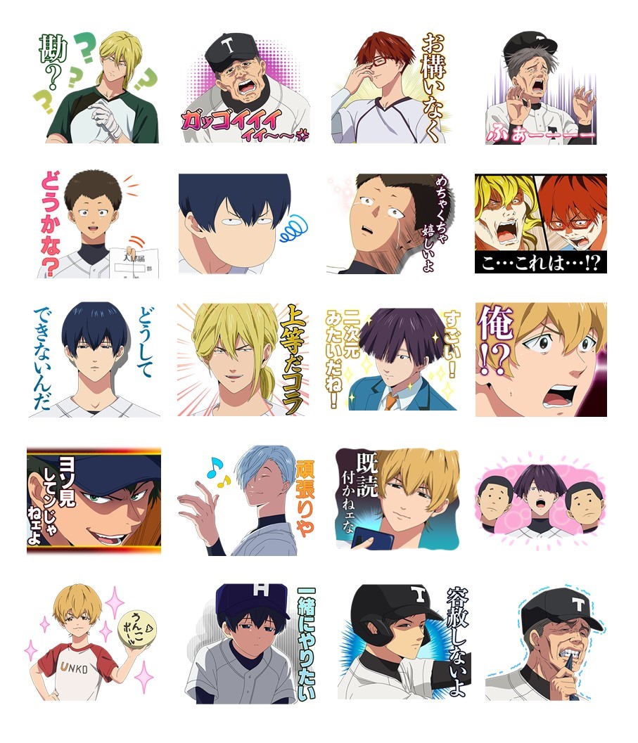 boukyakubattery's tweet photo. /／
⚾️LINEスタンプをリリース！⚾️
\＼

TVアニメ『忘却バッテリー』のキャラクターたちが
LINEスタンプになって登場しました！👏

作中の名シーン満載です👐

ぜひ使ってくださいね！

▼ダウンロードはこちら▼
https://t.co/Ok9s9tqaB9

#忘却バッテリー https://t.co/JXMlyoa6ve