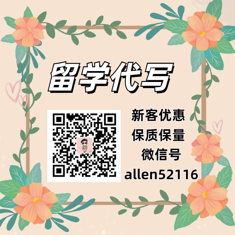 daixiuwangke's tweet photo. #代写 #留学代写 #海外留学 #英国留学 #美国留学  #澳洲留学 #加拿大留学 #留学生 #��学生作业代写 #留学生论文辅导 #留学论文 #留学生作业 #留学essay #essay代写 #paper #Exam https://t.co/WP8WJHRGeT