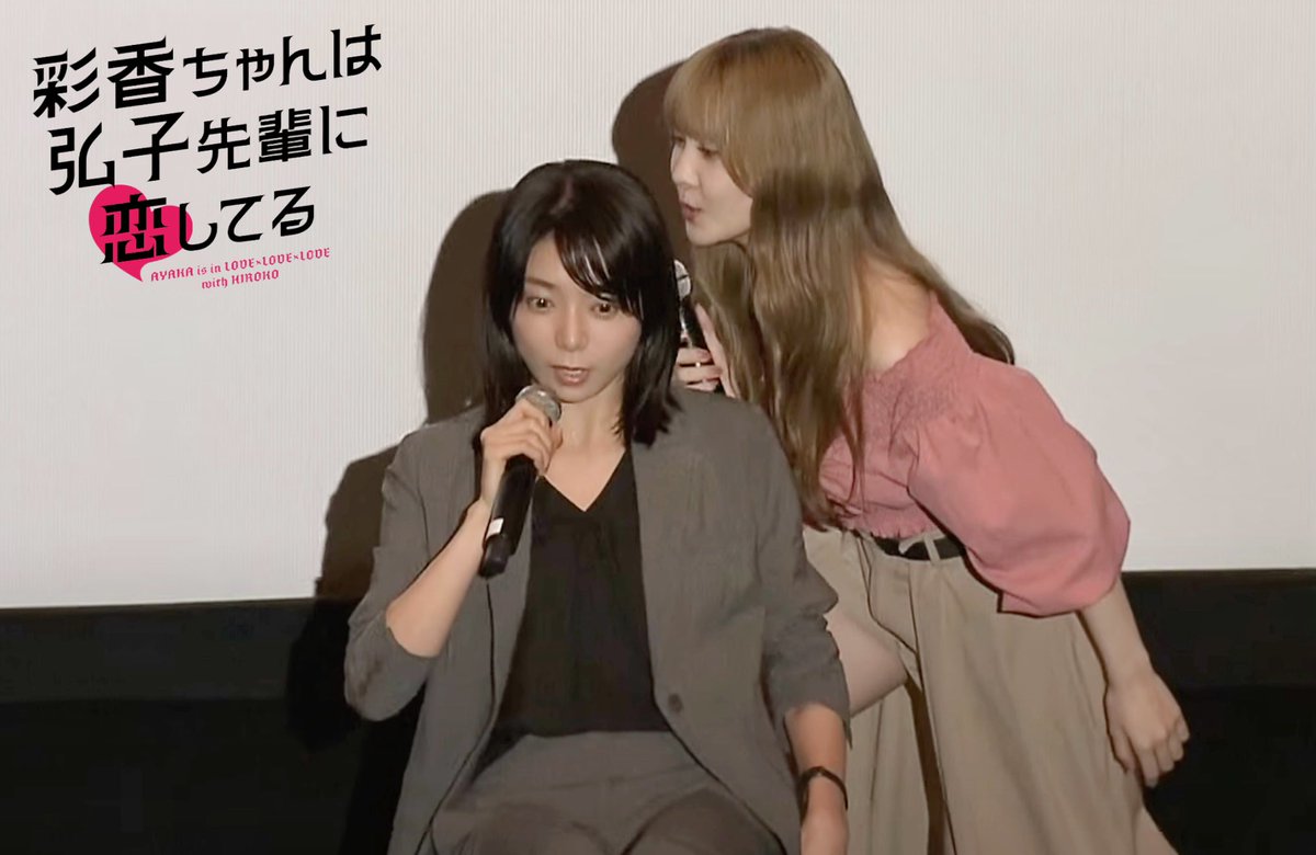 彩香ちゃんは弘子先輩に恋してる2nd Stage【ドラマ公式】あやひろ2