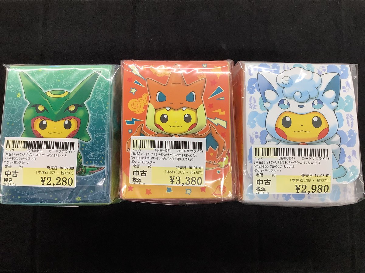 サプライ品買取情報】 ポケモンカードゲームから ✨レックウザポンチョ