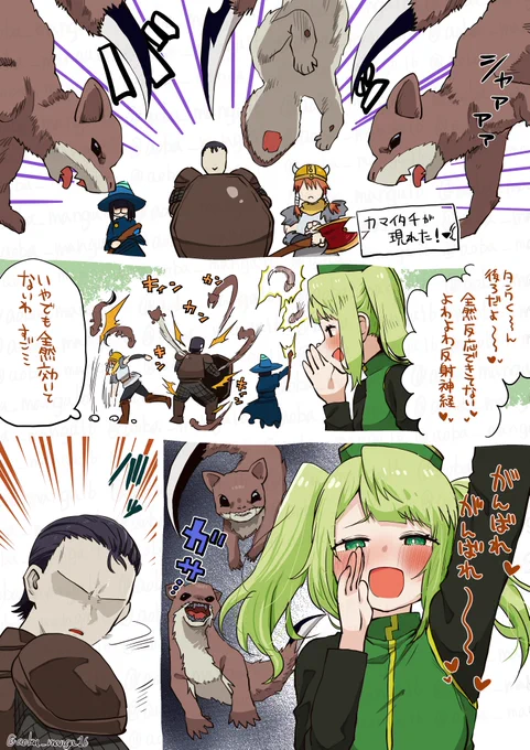 がんばれメスガキヒーラーちゃん!⑩(1/3) 