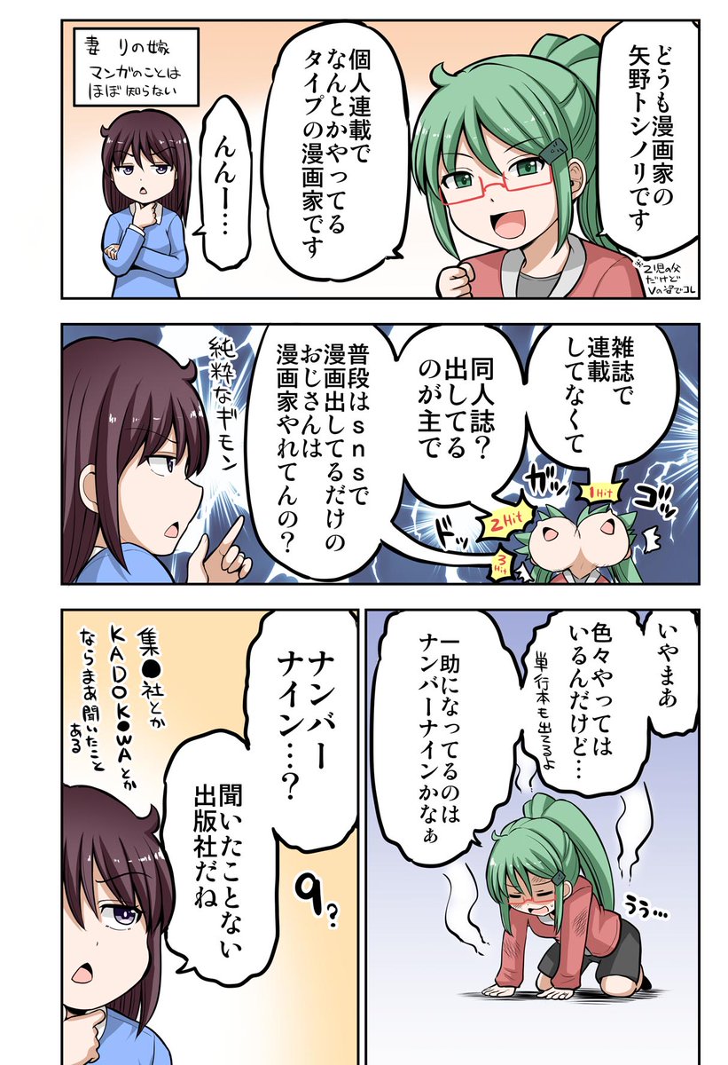 6月の支払いもこれくらいでした漫画