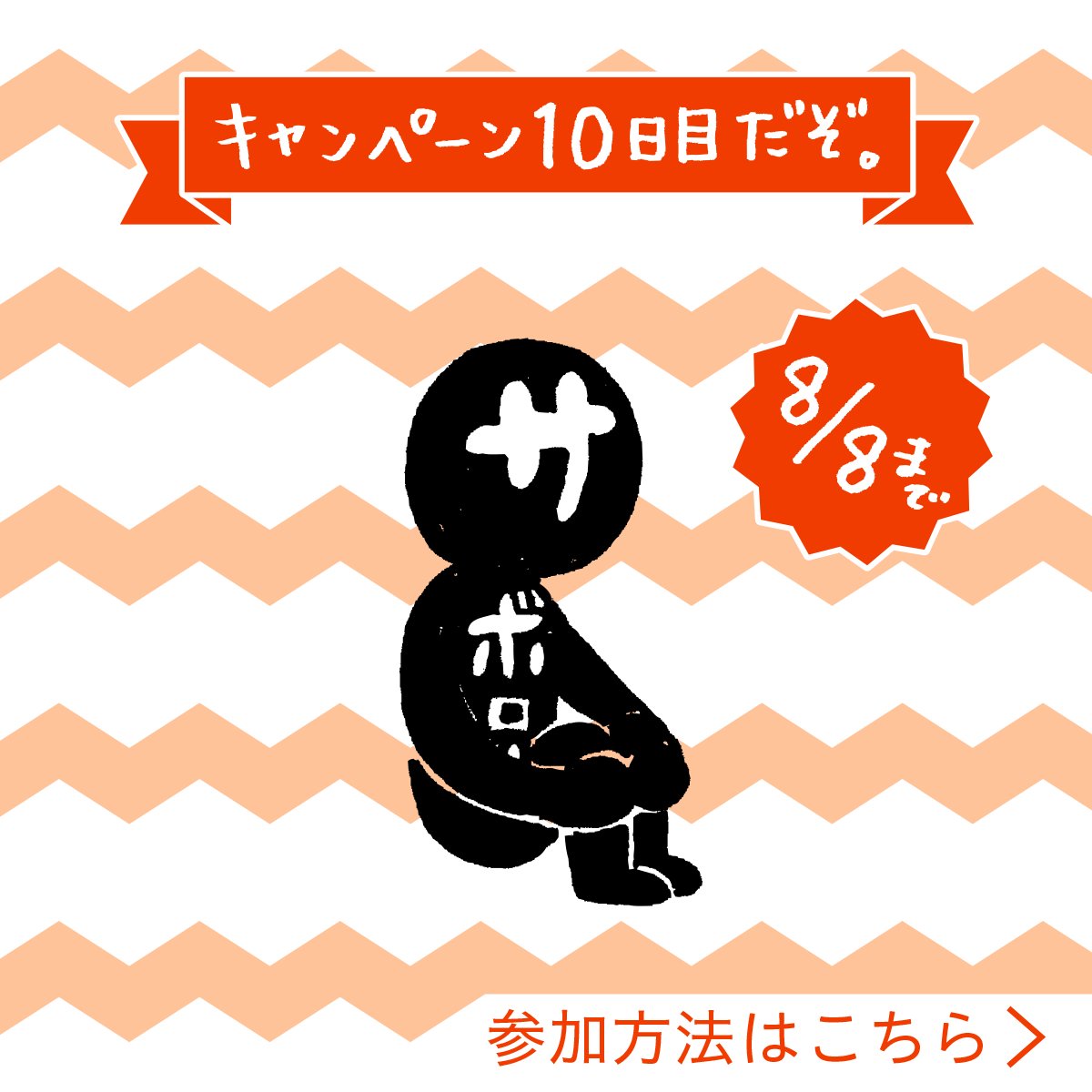 meiko_saboro's tweet photo. みんなの濃い話聞きたいからさ。
「＃サボローとUFOの夏」にコメント
してくれよな。ずっとソバで聞くぞ。

#サボローとUFOの夏 #キャンペーン