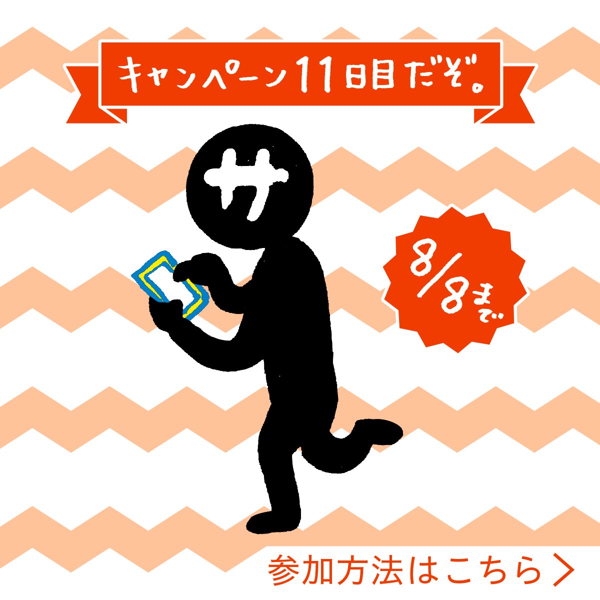 meiko_saboro's tweet photo. 毎日参加してくれてるみんな、ありがとう。
返事はできないけど、
コメントちゃんと読んでるぜ。

#サボローとUFOの夏 #キャンペーン