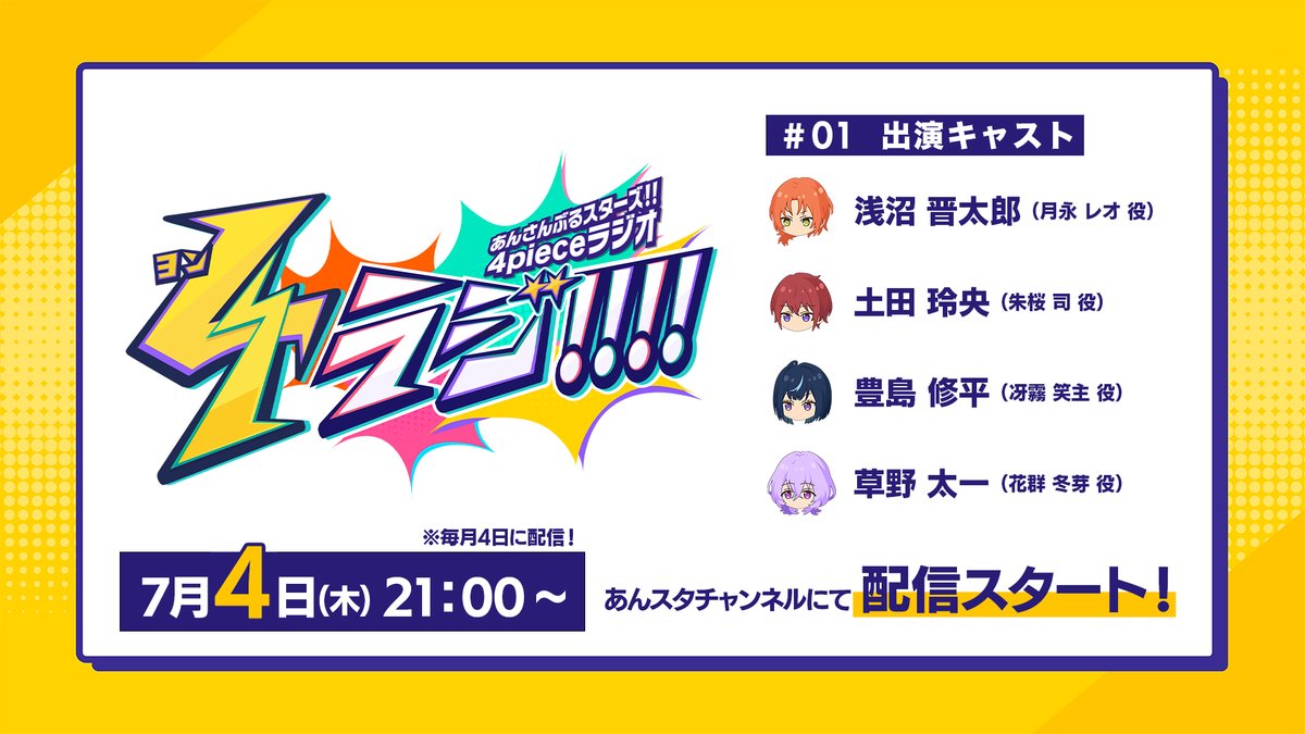 【追加あり】あんスタ　まとめ売り SALE中❣️【大量】あんスタ あんさんぶるスターズ グッズ
