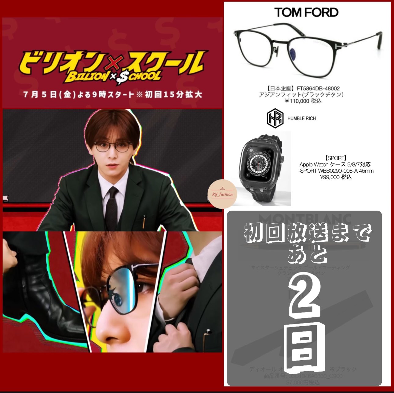 山田涼介 山田涼介 | YEAH HE'S A HUSTLER BUILD TO BE A LEGEND