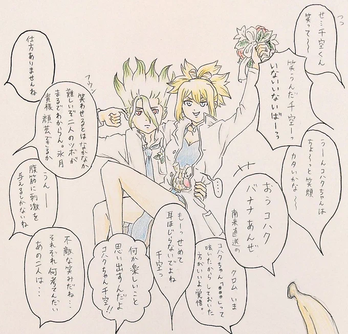 フキダシは右から。Something 4. (2/2) 