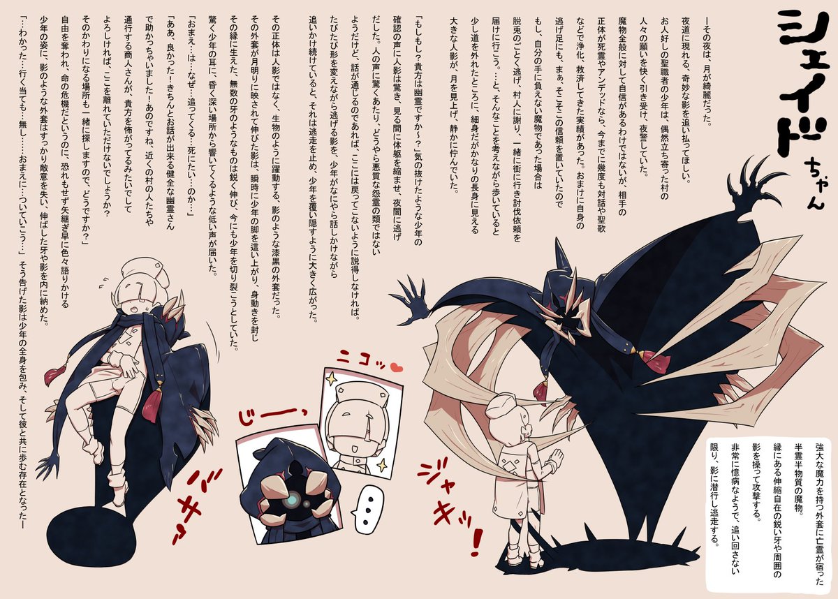 Skebでご依頼いただいたシェイドちゃん+ケルベロスちゃんの続きです。
…モンスター娘のお姉ちゃんと一緒に冒険したい。(切実)
原寸大とかはこちらです↓
https://t.co/yMIekVh8L5
お待たせしているもう一件も頑張りますです。