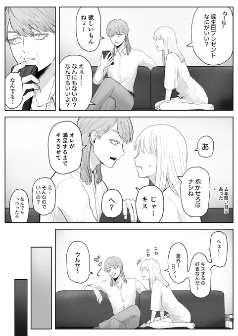 snzくんはいっぱいキスしたい!🎂

#tkrvプラス 