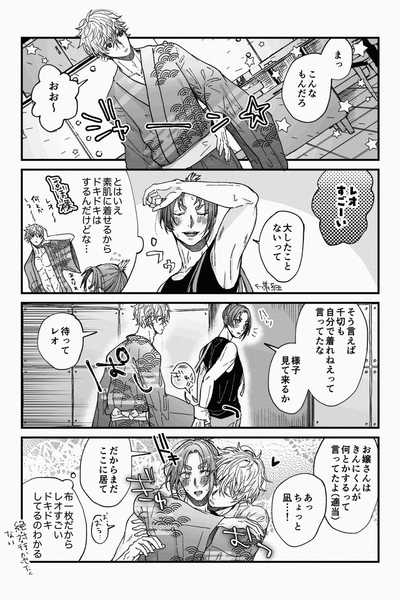 ngro &amp; kncg
P🚾の浴衣ネタ 