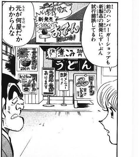 正にこち亀のこれ 