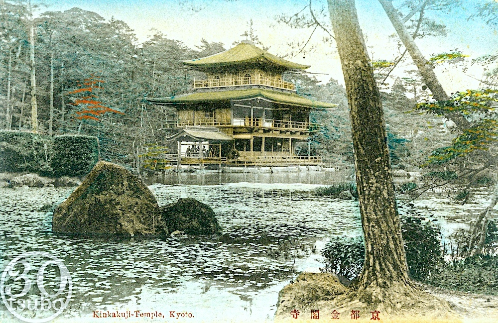 明治後期頃の京都・金閣寺 この金閣寺の写真では、既に2階の渡り廊下は