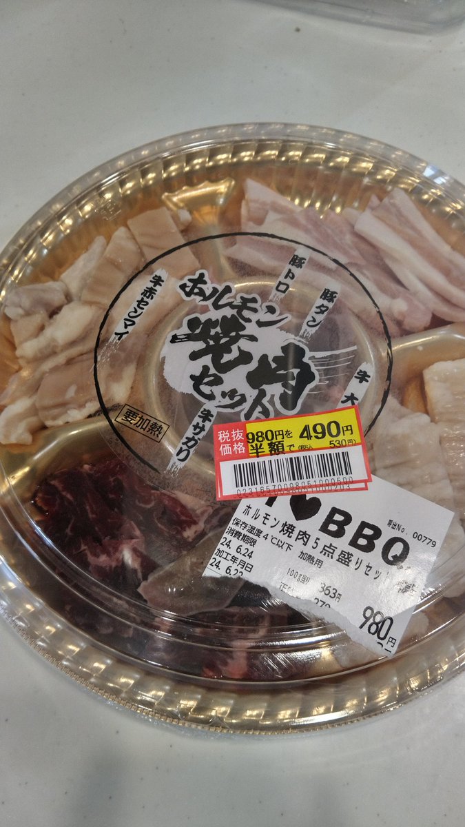 kokocamp39's tweet photo. 雨でキャンプに行けないからドンキで格安ホルモン買ってきて庭BBQで発散！
次の連休は晴れるといいなぁ... https://t.co/xzZ6LjrqhJ