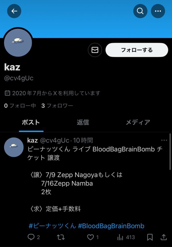 y_____bab's tweet photo. ピーナッツくん 
BloodBagBrainBomb Tour Zepp ツアー
チケット　ブバブボ　譲渡

これ以上被害に遭うおともナッツ増えて欲しく無いのでどうか拡散お願い致します🙇🏻‍♀️

#注意喚起　#拡散希望　#拡散希望RPお願いします  #拡散希望RTお願いします #拡散希望RPのご協力をお願いします https://t.co/U7odWpbsmk