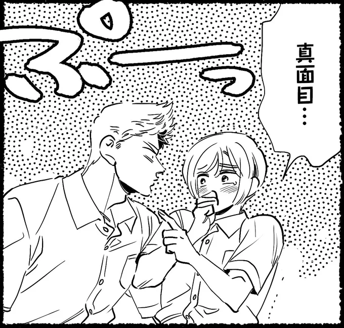 いちいち呼び名考えてる真面目さありそう 