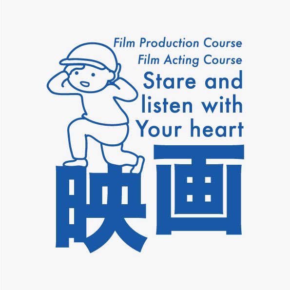 kua_eigagakka's tweet image. 京都芸術大学 映画学科の公式X(Twitter)アカウントを始めます! これまで、学生が主体になって運営する「D STUDIO」のアカウント @takahara_Dst にて発信してきましたが、学科のオフィシャル情報は今後こちら @kua_eigagakka でお伝えします! D STUDIOアカウント共々、よろしくお願いします!