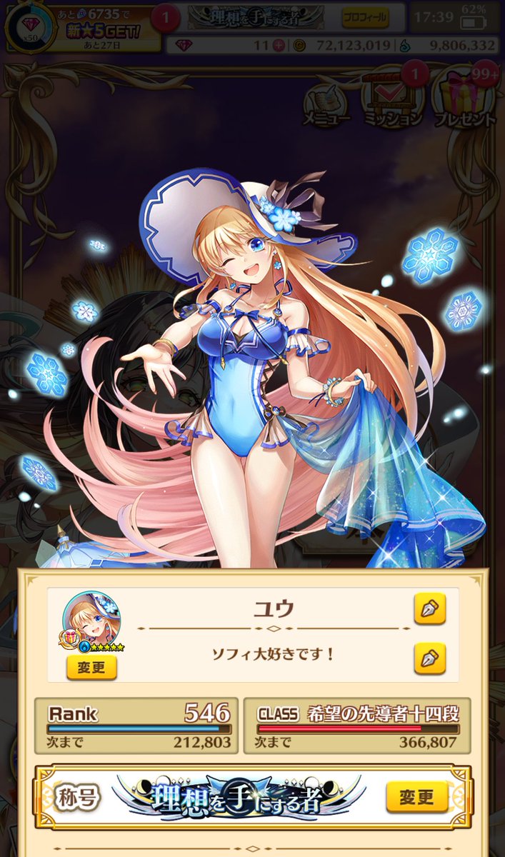 ユウ@ソフィコンプ勢 tweet media