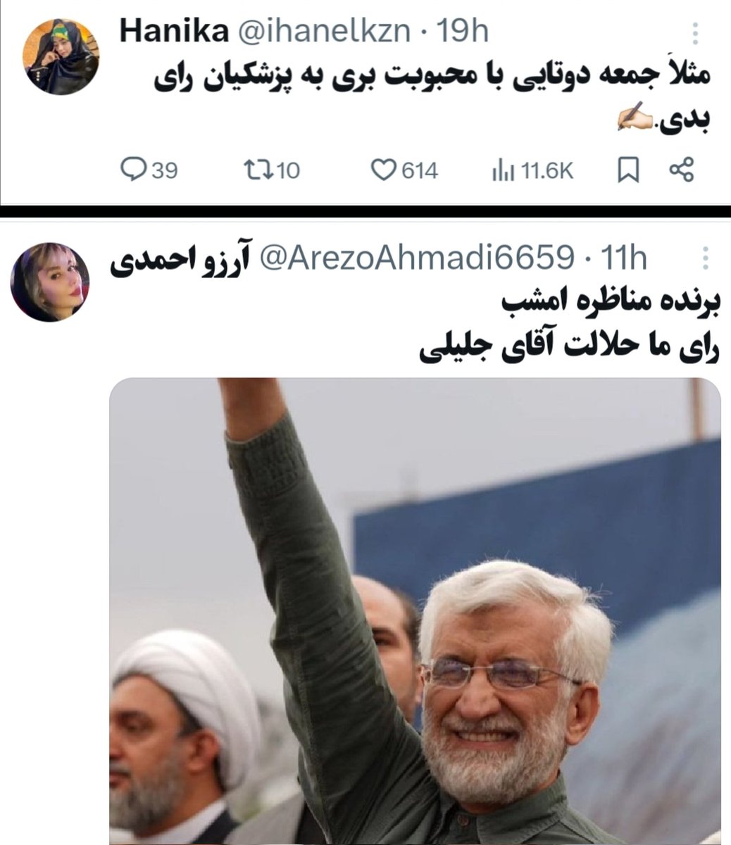 detailsbywe's tweet photo. شاید آخرالزمان اینجوریه که،
دختر چادری: من به پزشکیان رأی میدم!
دختر کم حجاب: من به جل��لی رأی میدم! https://t.co/tstUAFfoL2