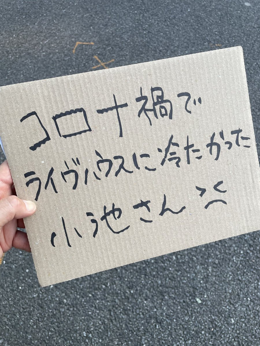 DEATH_MIX's tweet photo. 下北沢で少しの間ですが立ってみました。
小池百合子がクラブやライブハウスを名指しで感染源と見なしてた事は忘れていない

#蓮舫と次の東京へ
#蓮舫
#蓮舫流行ってる
#東京都知事選 https://t.co/fOgBnYArZH