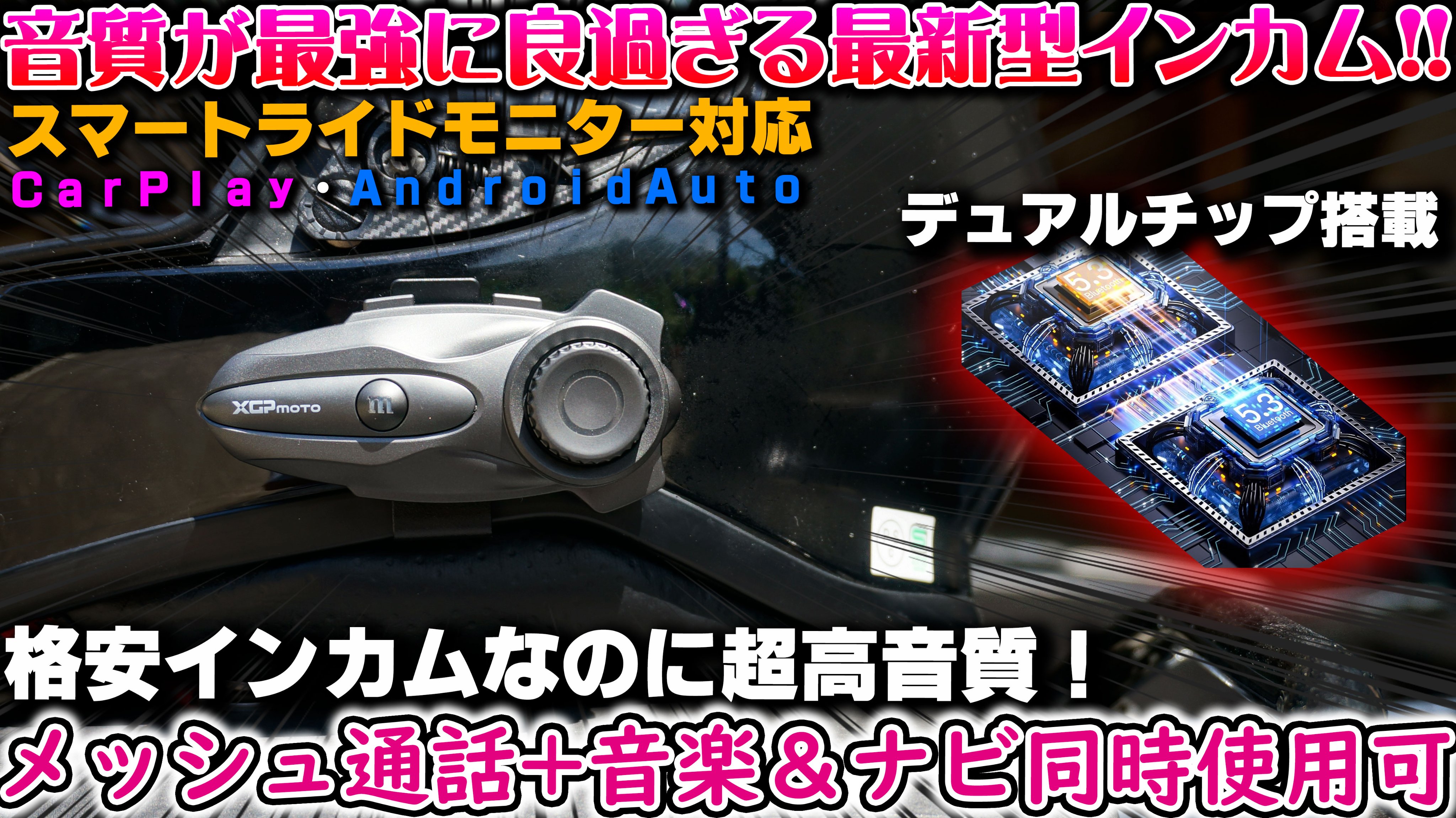 超美品】XGPMOTO X10 2台 セット バイク インカム 【公式通販】