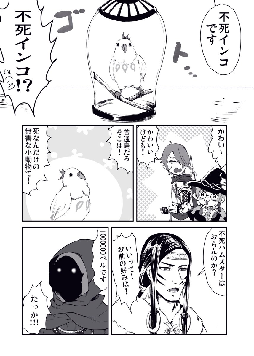魔獣屋さん🐤 