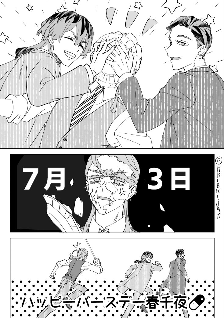 KB_BK_jak's tweet photo. 強欲で危険な狂獣なくせに、どこか繊細で尊いものを渇望してるそんなアンバランスなンズが好き！おめでとー！🥳🎉🎂
#三途春千夜誕生祭2024
#三途春千夜生誕祭2024 https://t.co/OyJR56RiuX