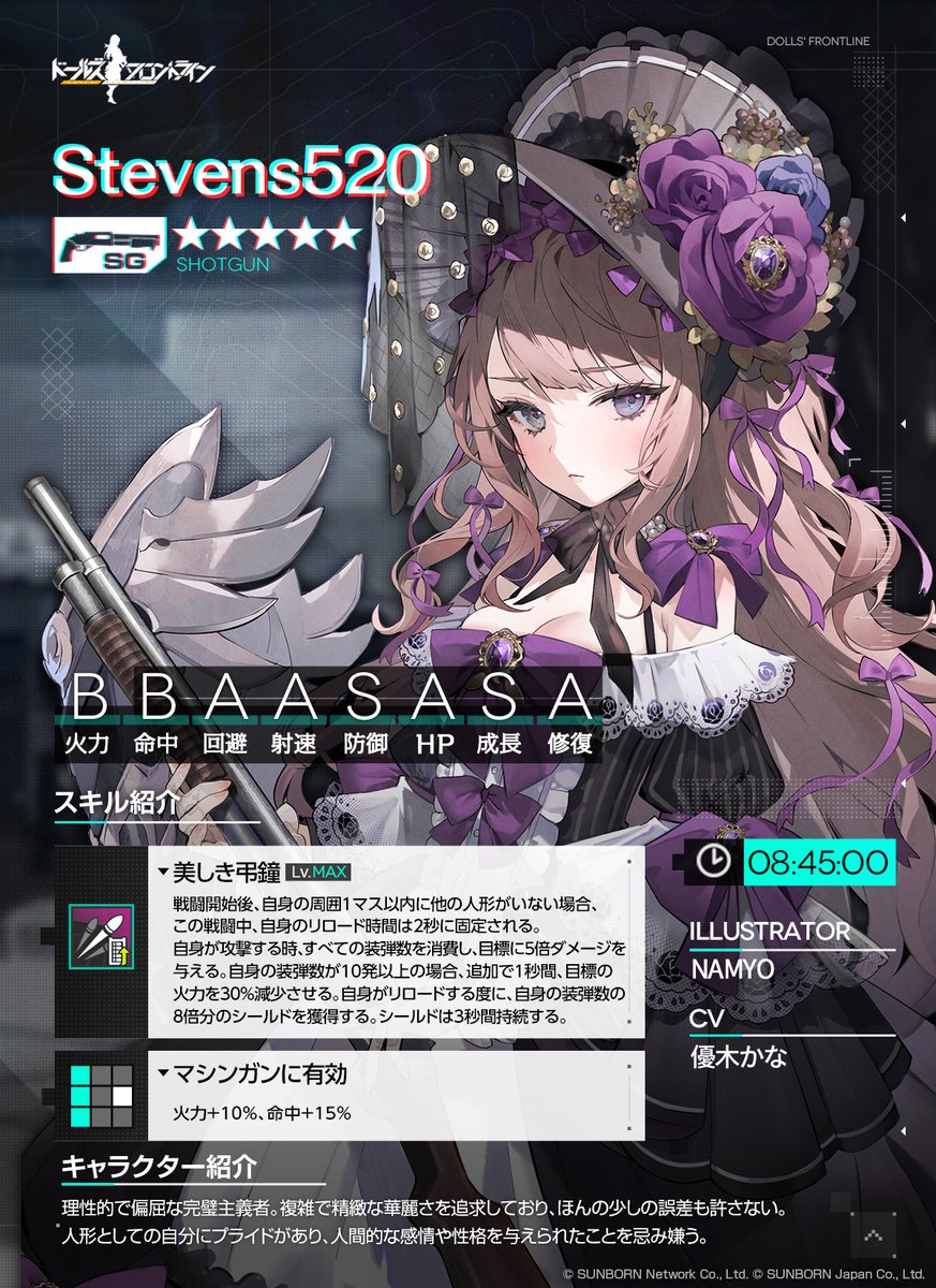 新人形紹介】 ☆5 SG「Stevens520(CV: #優木かな)」 理性的で偏屈な