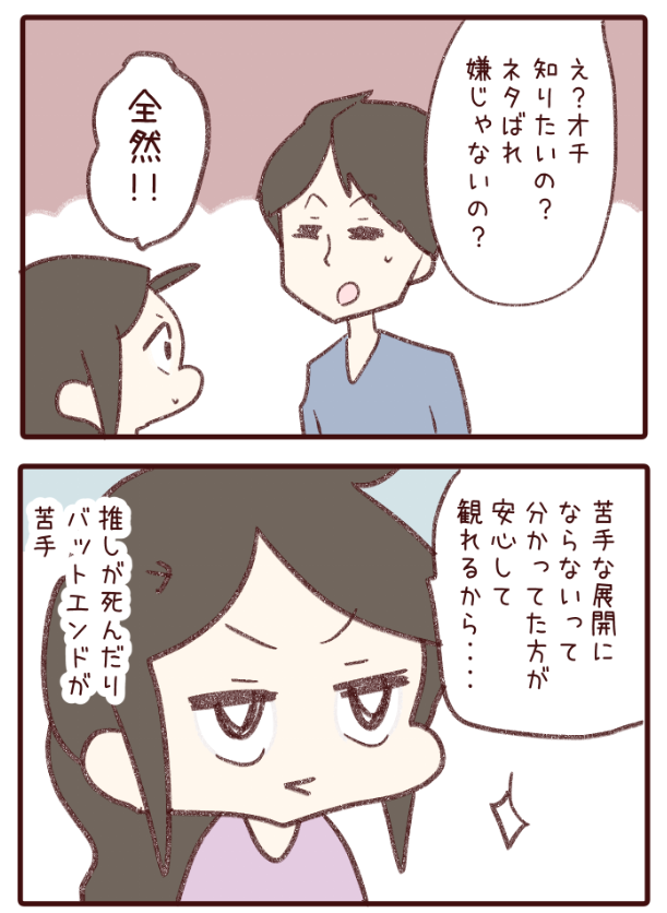 日記 【ネタバレして欲しい人間です。】