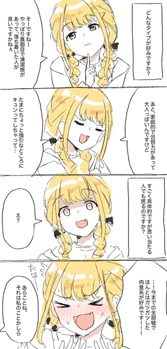 初星インタビュー(広報メディア学科)