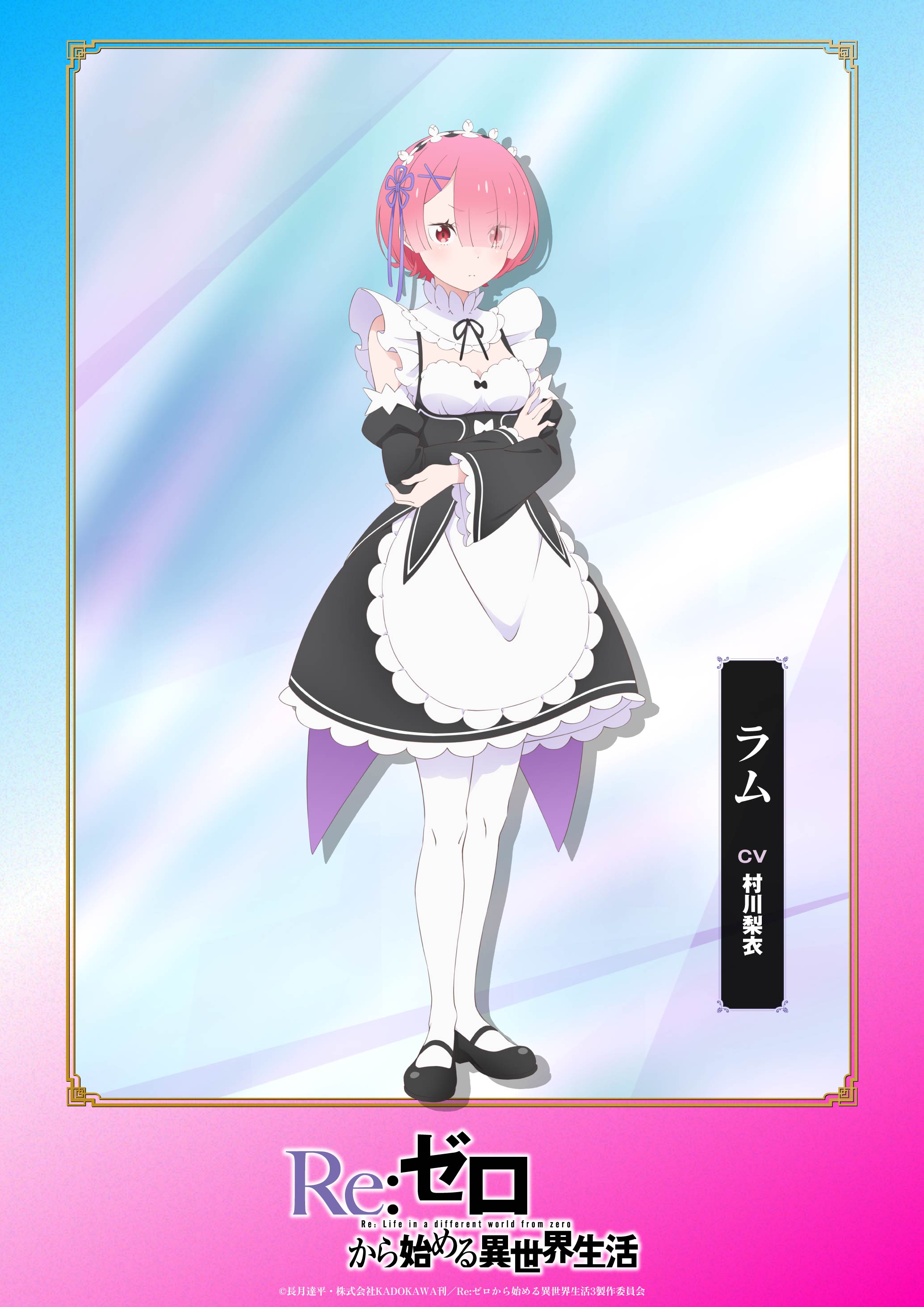 Re:ゼロから始める異世界生活ラム カードケース付きNo.128