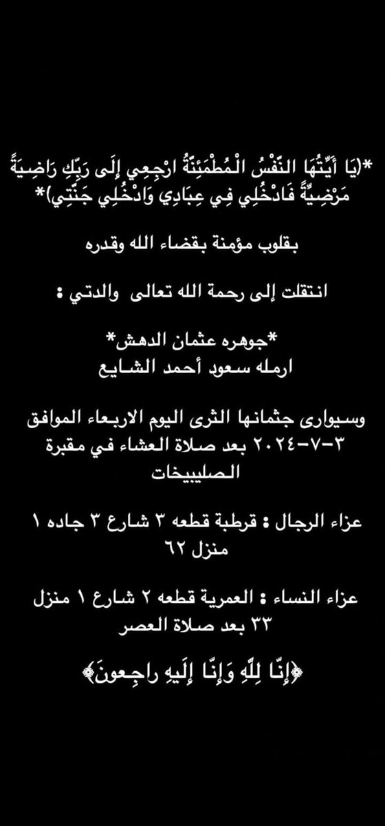 أ.د. شايع سعود الشايع tweet media