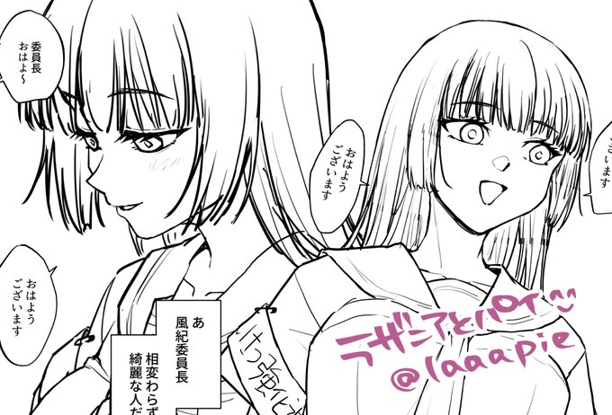 清楚な委員長練り中… 