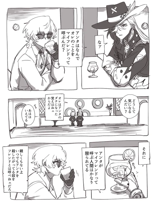 ブトチュリ🪦🦚未満漫画 2.3ネタバレ有
タッグ組む中でこんな会話してたらいいな〜!!!(2/8)
 #aventurine  #boothill  #bootrine 