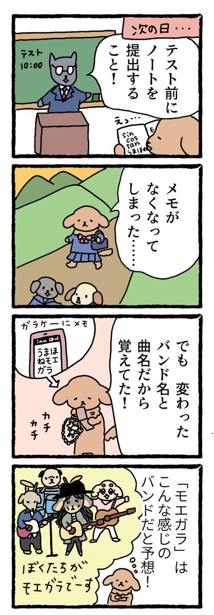 r__ka's tweet photo. キリンジ／馬の骨／堀込泰行さんに人生を救われた話（1/11） https://t.co/S2McmsGcm0