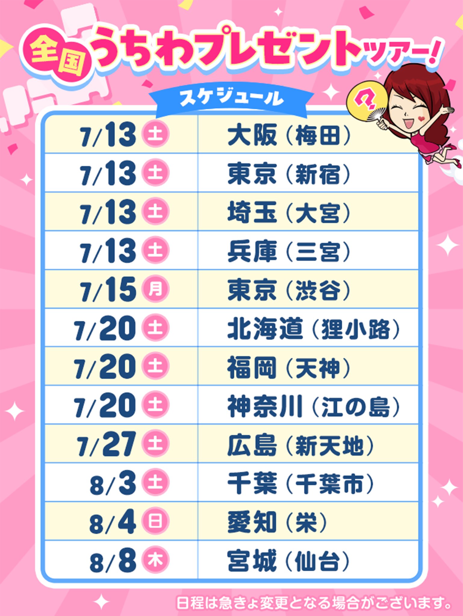 バニラ ※3/21～3/23は発送不可様 リクエスト 2点 まとめ商品 バズリズム02 7月25日(金)放送分 「GENERATIONSの自慢のお宝大
