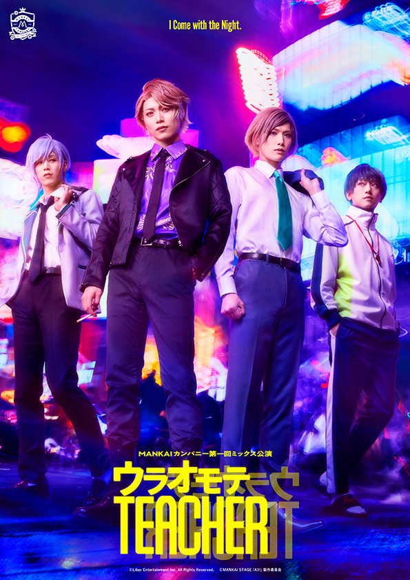 mankai_stage's tweet photo. 【情報更新】
ミックス公演キービジュアル解禁✨️

.˚⊹⁺‧┈┈┈┈┈┈┈┈┈┈┈┈┈┈┈┈┈┈┈‧⁺ ⊹˚.
　　第一回ミックス公演『���ラオモテTEACHER』
　　　　　　　　　　　＆
　　　　　第二回ミックス公演『駆け巡る』
.˚⊹⁺‧┈┈┈┈┈┈┈┈┈┈┈┈┈┈┈┈┈┈┈‧⁺ ⊹˚.

本日よりミックス公演のキービジュアルを二公演ずつ公開します🎶
明日からの投稿もぜひお楽しみに！

#エーステ #フォーライ