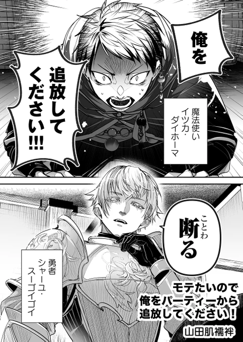 パーティーから追放されたらめっっっちゃモテるらしい(0/5)

#漫画が読めるハッシュタグ

▼GANMA!で連載中!▼
https://t.co/QBuH7jYijT 