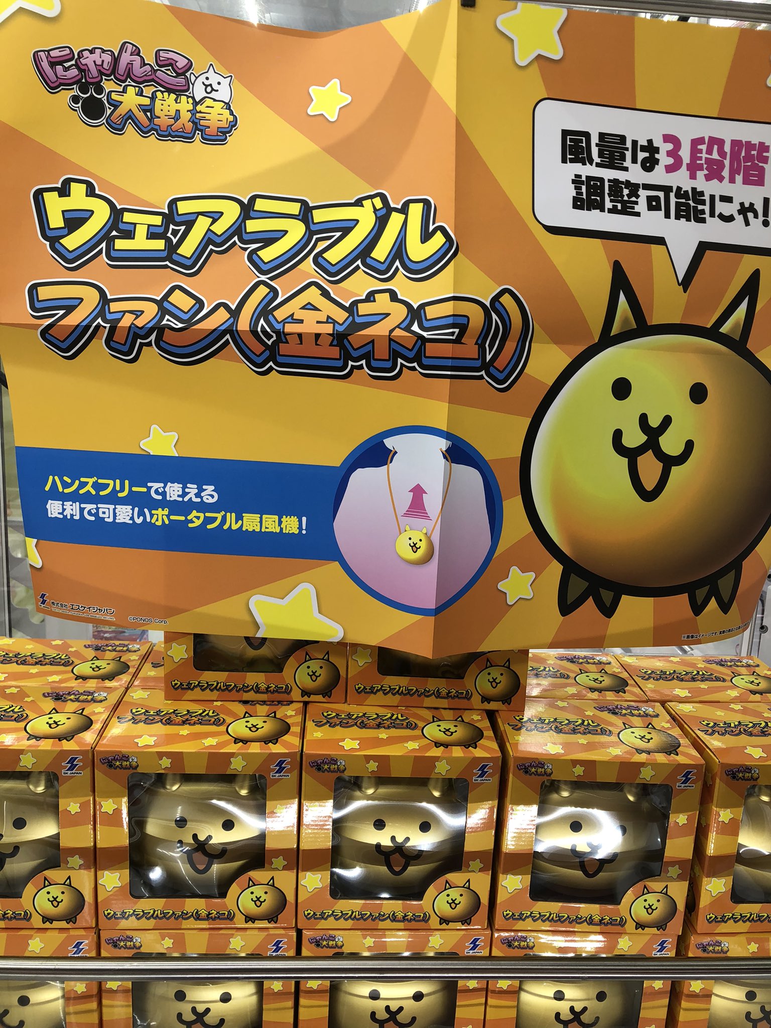 にゃんこ大戦争 ウェアラブルファン(金ネコ) （にゃんこ大戦争