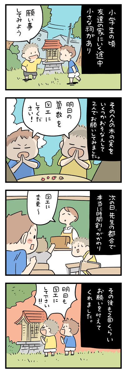 「ちょっと怖い話」その211 