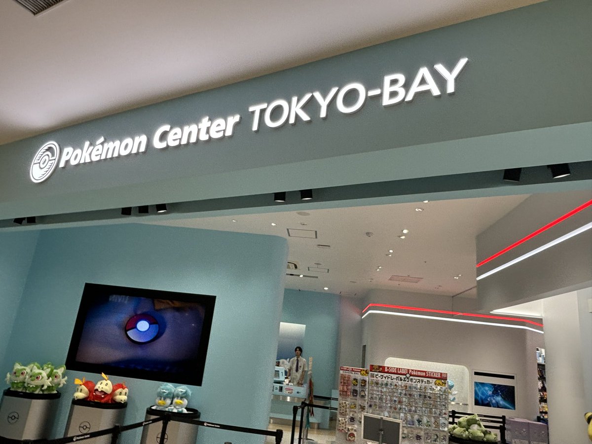 ポケモンセンターTOKYO-BAY(千葉県船橋市) ららぽーとTOKYO-BAYにある