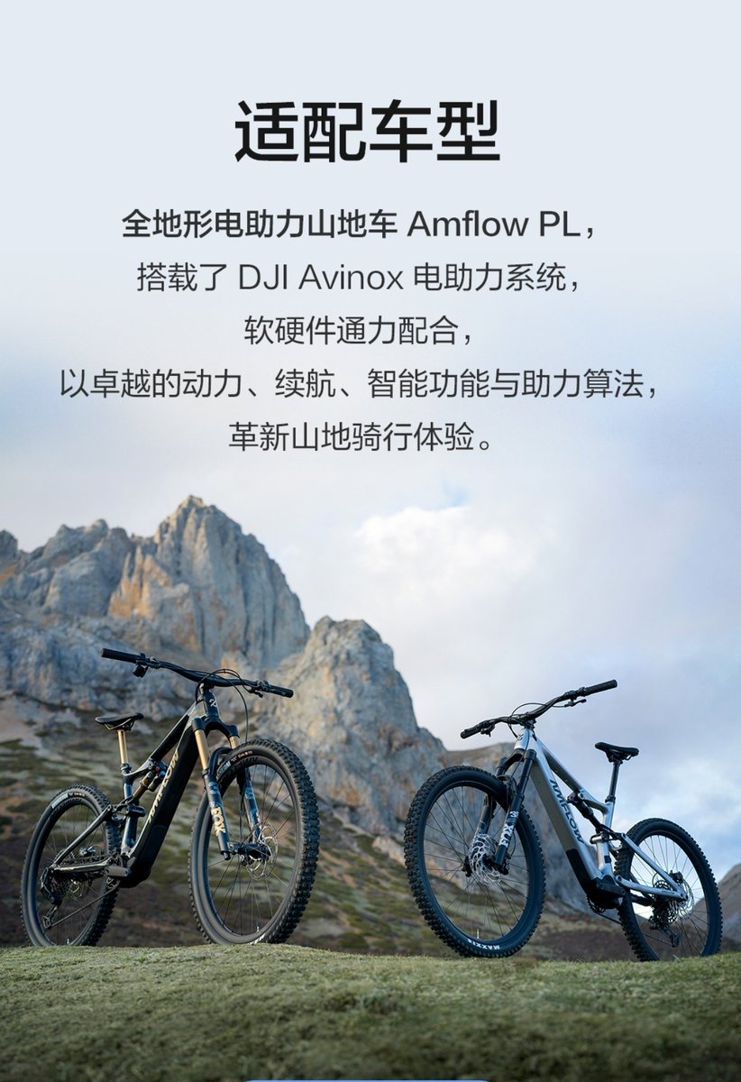 safaricheung's tweet photo. 大疆终于也下场做电助力自行车了，毕竟大疆本身属于同时在电机/软件控制领域都做得很好的厂商。

问了一下大疆的朋友，现在还没有准确的发布时间，真上市之后应该会买一辆锻炼加通勤用，只希望价格不要太贵。 https://t.co/tpZ9w8gxya