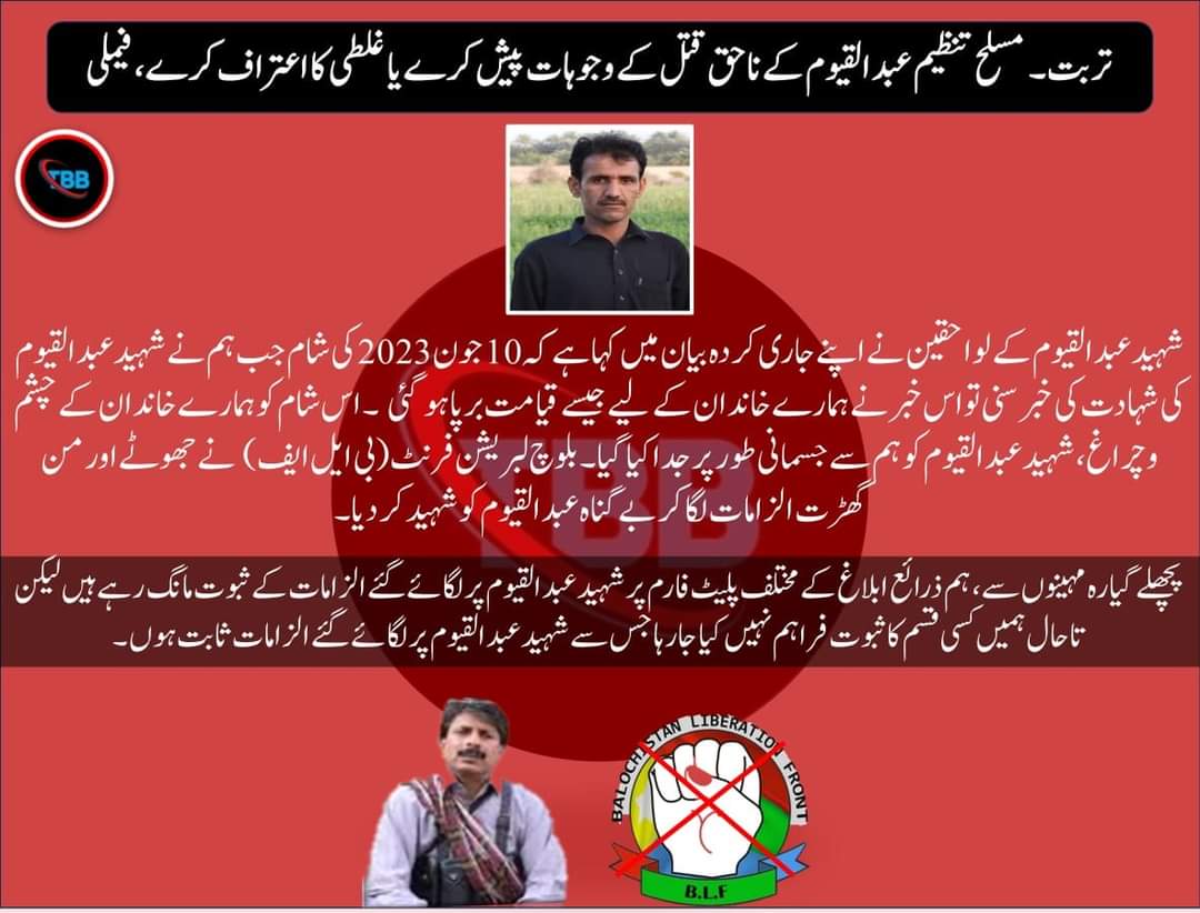 ArifBuledi's tweet photo. @hyrbyair_marri #JusticeForAbdulQayyumBuledi
#UN #EU #BYC #Justice #Shaheed #Baloch #Balochistan #Human @AajKamranKhan @Abbasbugti51 @AkramRaee @najamwalikhan #BLF
بی ایل ایف نے عبدالقیوم جان کو ناحق شہید کیا بی ایل ایف شہادت کے ثبوت پیش کریں اور ہمیں انصاف دیا جائے https://t.co/LN7WzhOqhx
