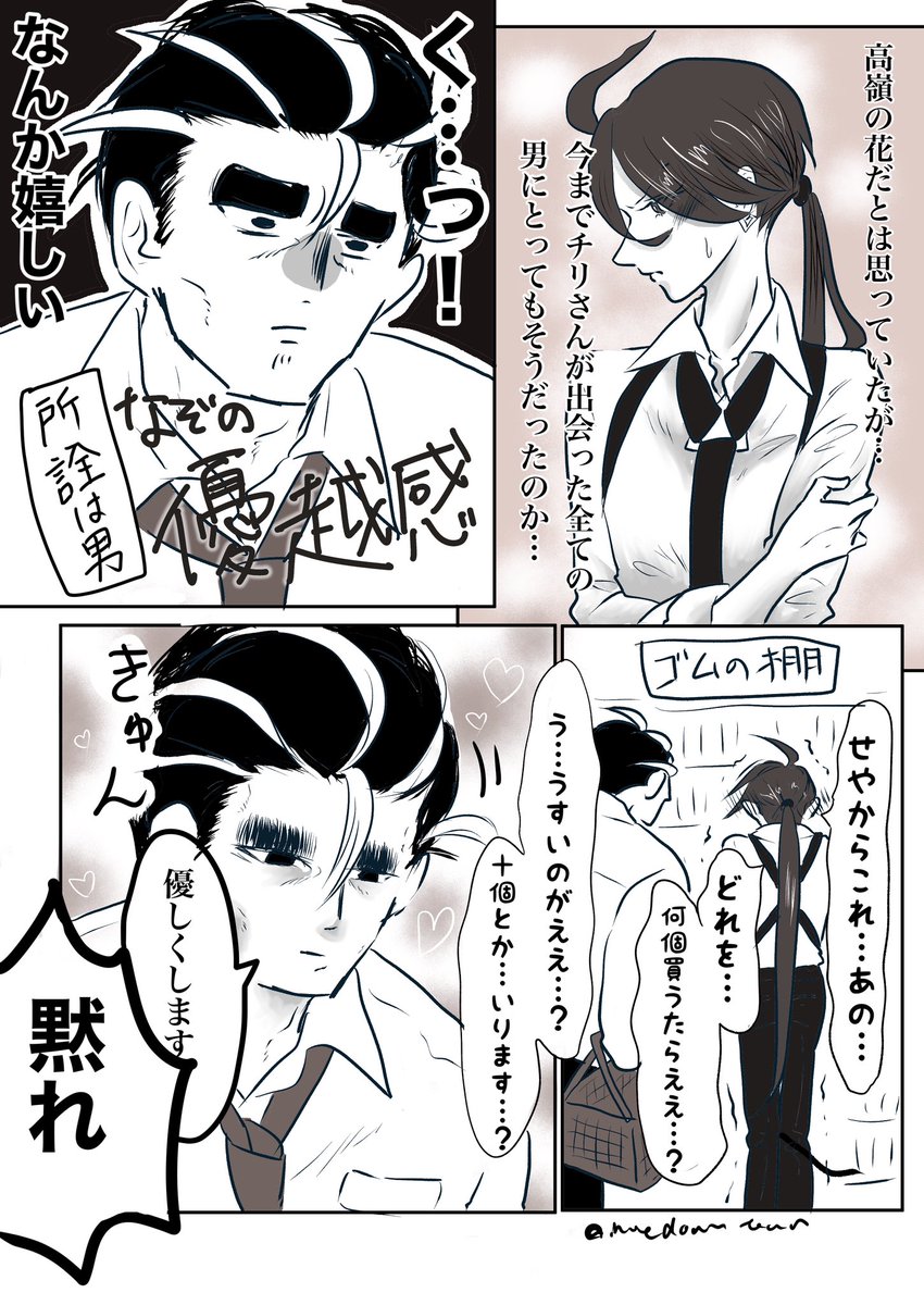 そういうパターンのアオチリ
⚠️かっこよくない2人です 