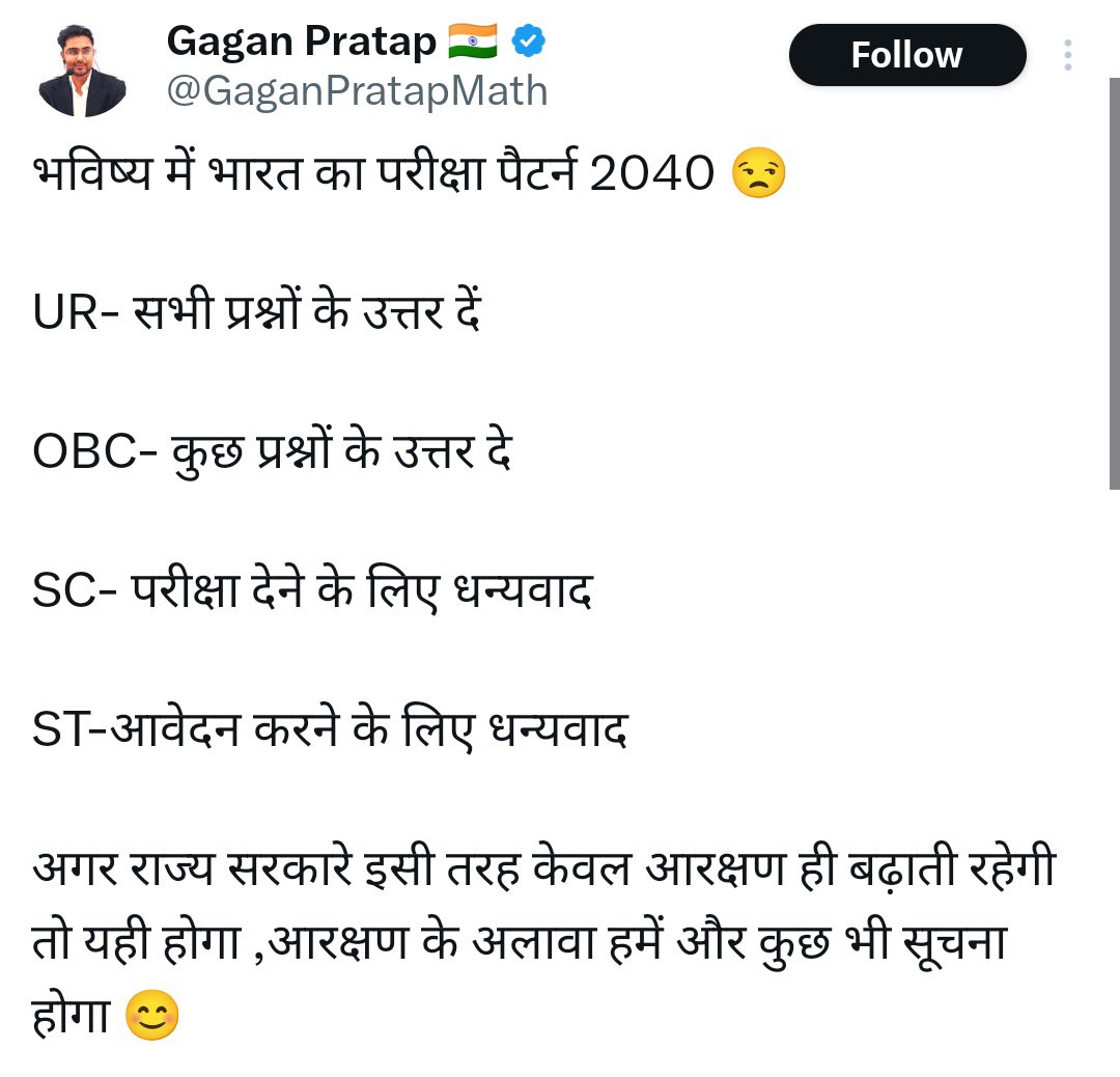 amrendra566's tweet photo. OBC SC ST के 85% बच्चे इनसे पढ़ते है और उन्ही से पैसे कमाकर उन्ही के खिलाफ बोलने वाले मनुवादी लोगों का बहिस्कार जरूरी है, इन लोगों की मानसिकता आज भी वर्ण व्यवस्था वाली है
#गगन_प्रताप_माफ़ी_मांगो

 https://t.co/FAIRFXlUOj