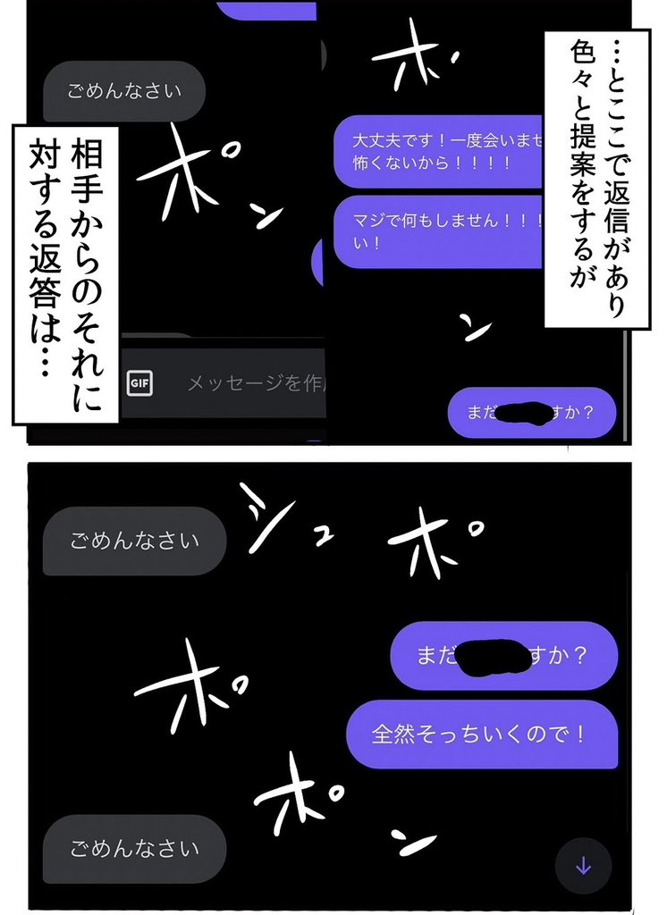 誹謗中傷君を開示してコミケの売り子にした話 4/8 