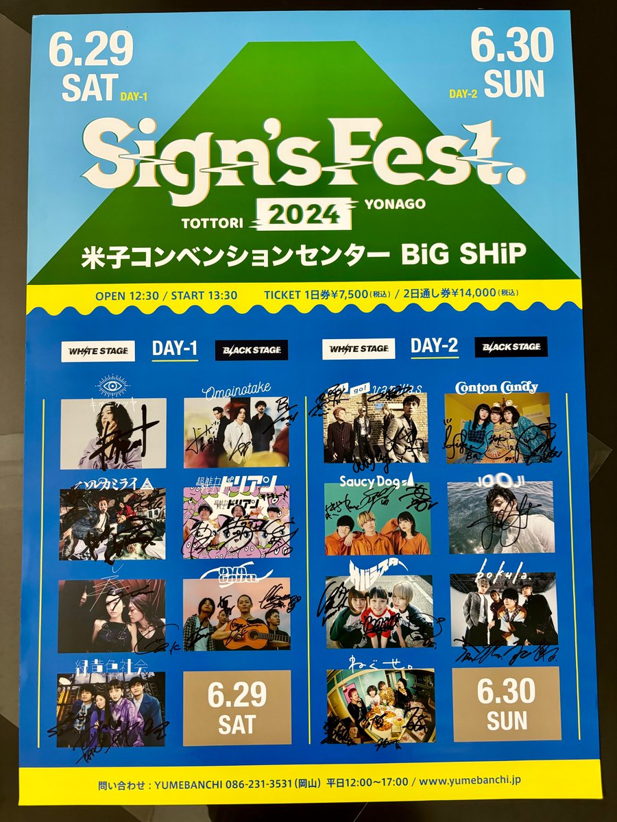 夢番地 on X: 夢番地 on X: