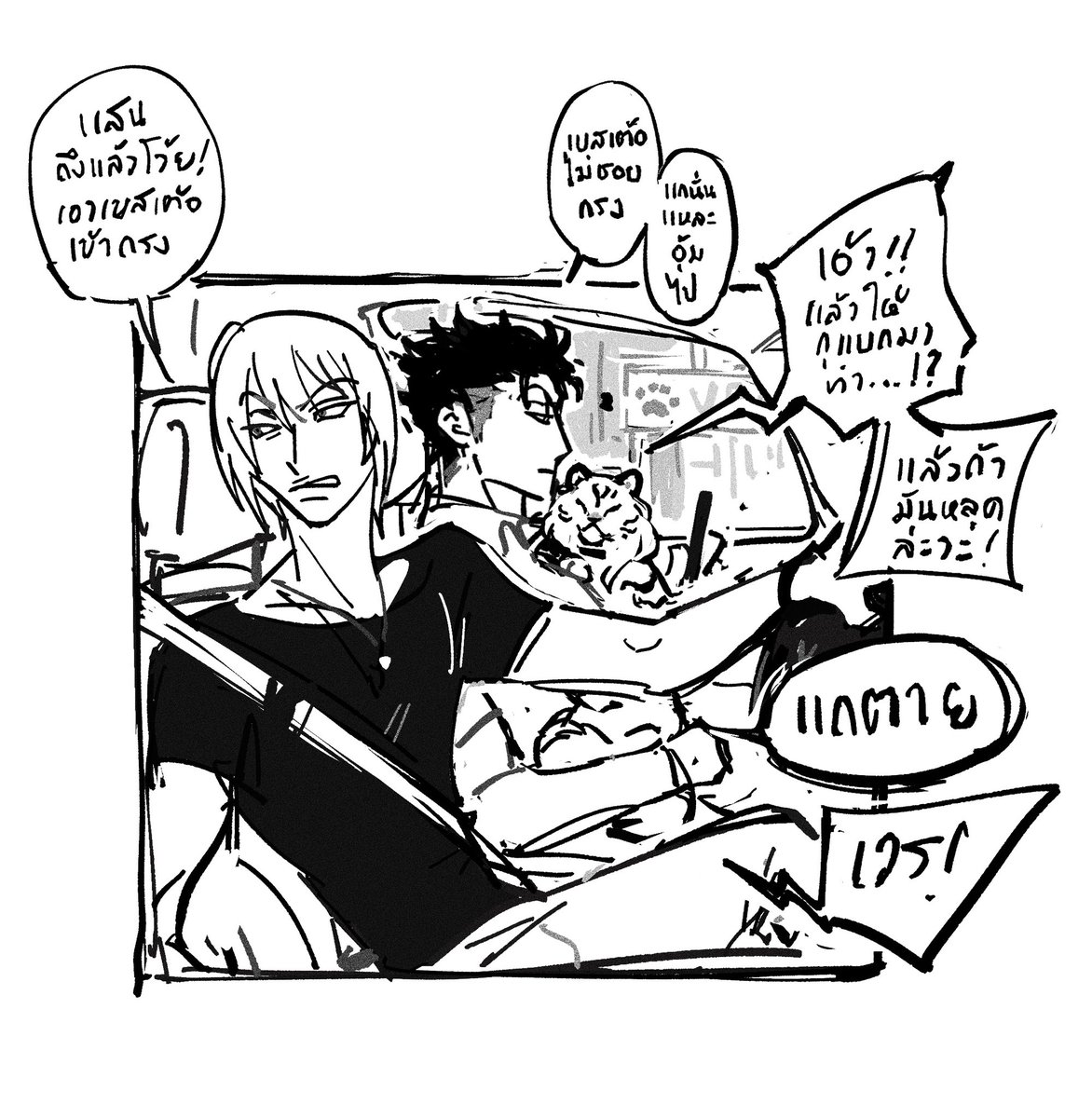 [xs modern au] take bester to the vet🐱