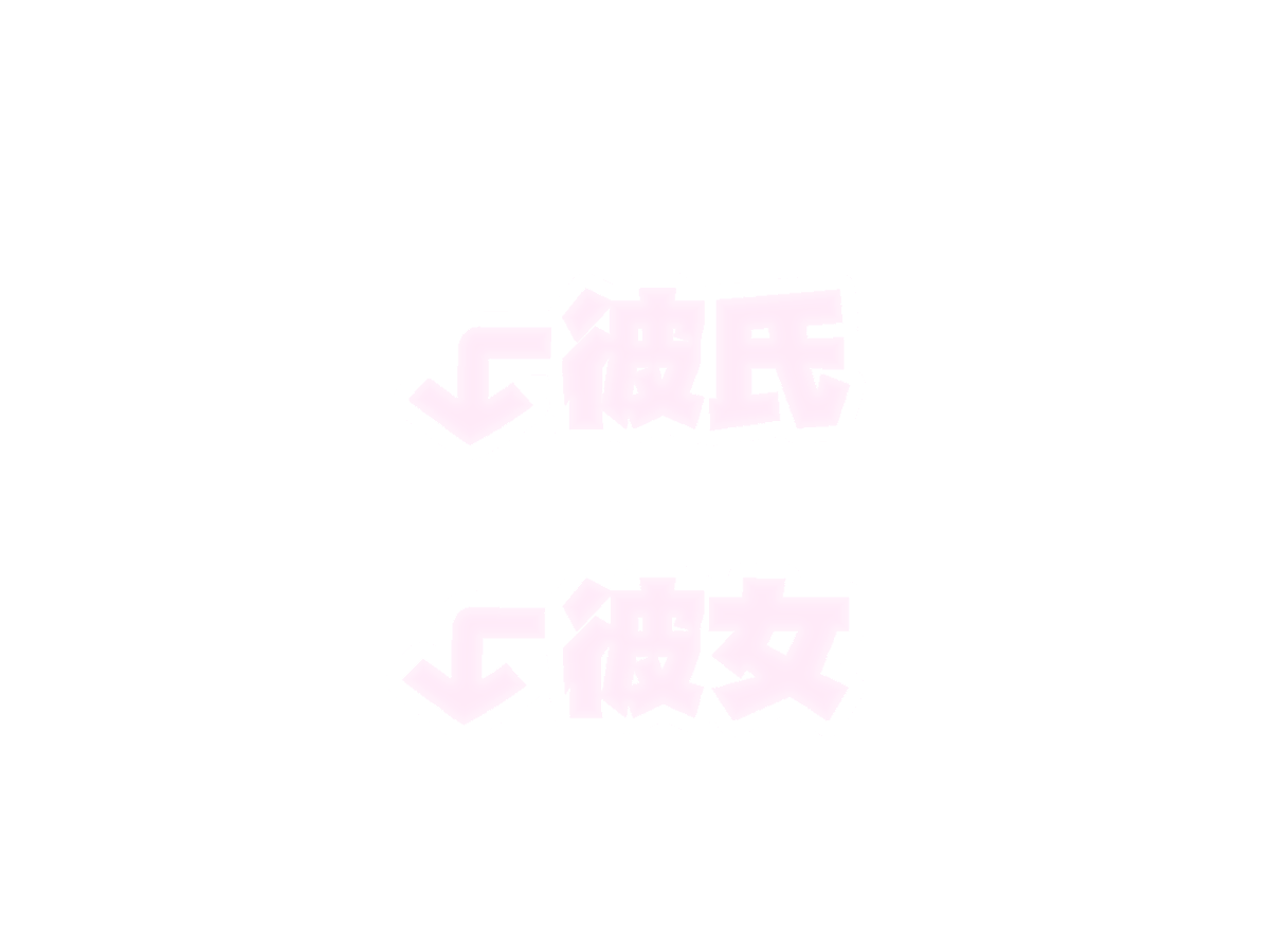 彼氏・彼女 ꒰ˆ꜆⸝⸝⸝⸝꜀ˆ꒱⸝⸝┣ ̈‡┣ ̈‡

背景透過 透過素材 素材 スタンプ すたんぷ オタク まとめ チェキ タグ画  メン地下 ジャニオタ 歌い手 量産型 フレーム ふれーむ

ご使用の際は♡or♻️お願いしますт  ̫ т💞
