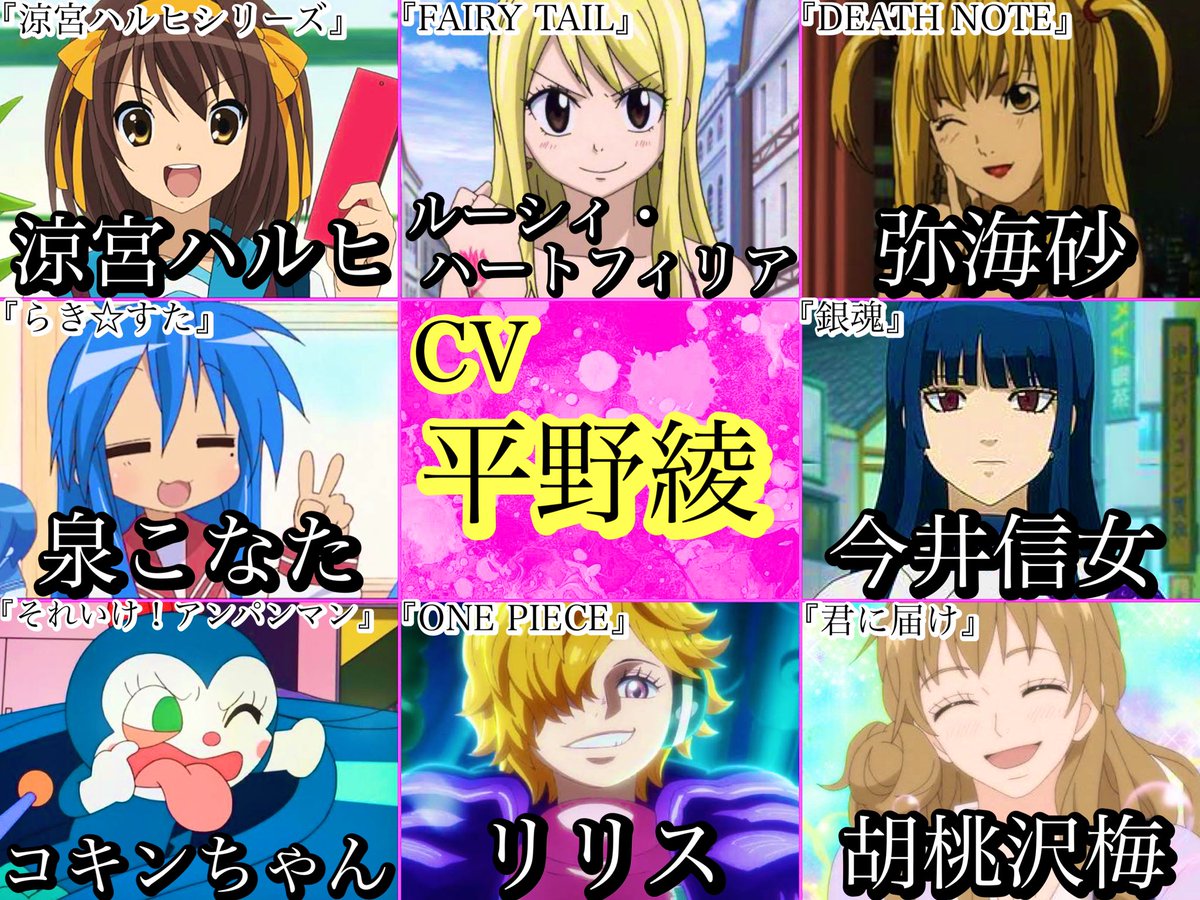 様々な分野でマルチに活躍する声優！ (平野綾 編)